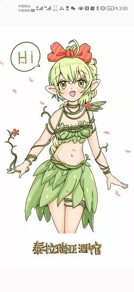 泰拉酒馆app