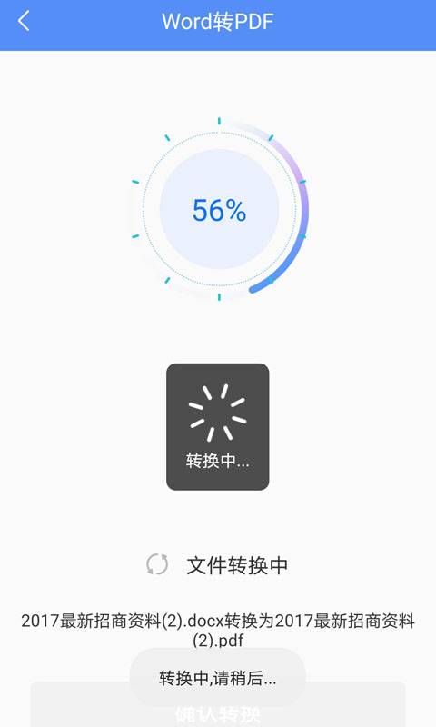 PDF转换大师下载_PDF转换大师下载攻略_PDF转换大师下载破解版下载