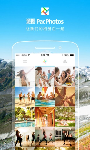 PacPhotosapp_PacPhotosapp中文版_PacPhotosapp官方正版