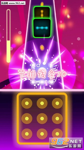 节拍线条3D官方版