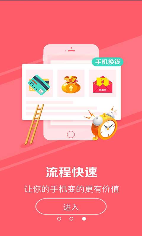 即到回收下载_即到回收下载最新版下载_即到回收下载最新官方版 V1.0.8.2下载