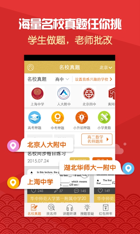 金榜希望app_金榜希望app最新版下载_金榜希望app小游戏