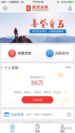 居然金融