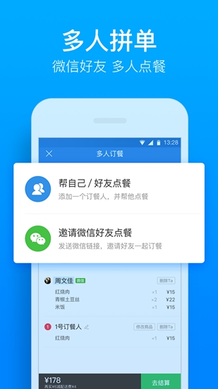 饿了么app下载_饿了么app下载积分版_饿了么app下载中文版下载