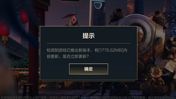 LOL手游合并文件中是什么意思？英雄联盟手游更新合并文件完成方法[多图]图片1