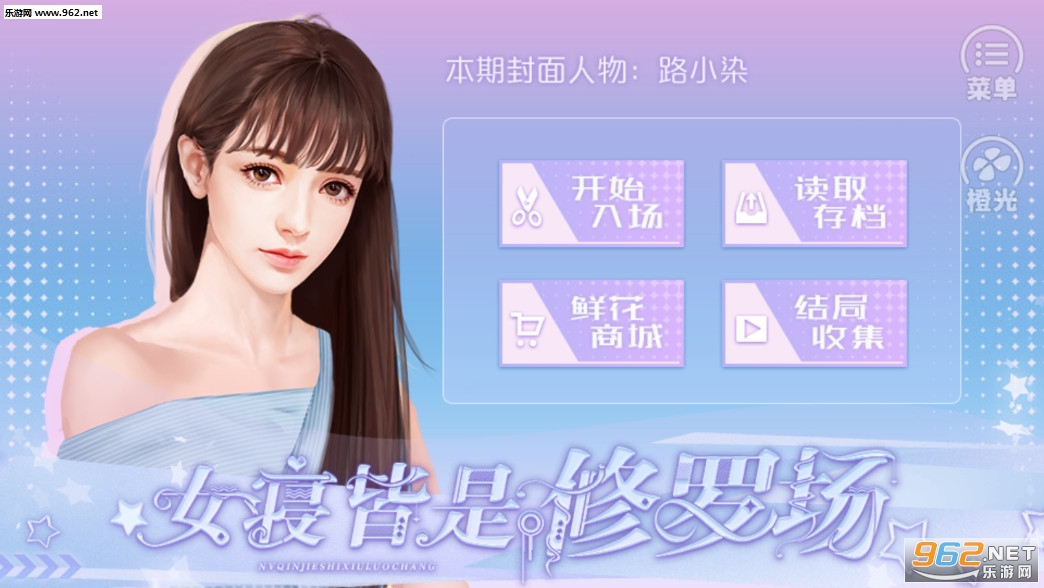 女寝皆是修罗场无限鲜花版_女寝皆是修罗场无限鲜花版app下载_女寝皆是修罗场无限鲜花版下载