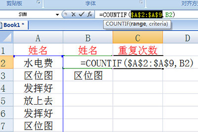 Excel怎样统计重复项个数？