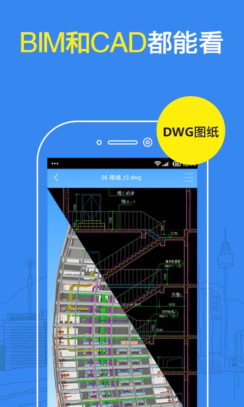 CAD看图大师app_CAD看图大师app手机版_CAD看图大师app官方版