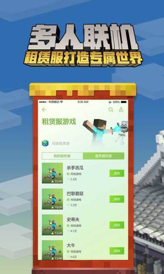 我的世界游戏下载免费正版_我的世界手机APPapp下载v2.1.5.162567 手机版