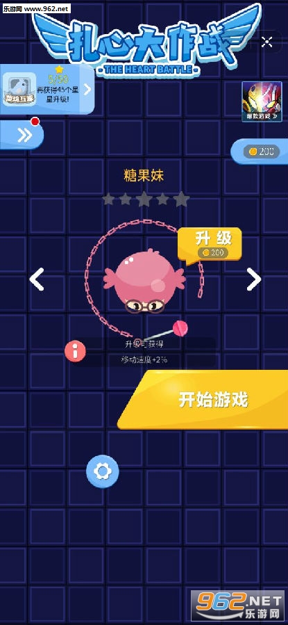 扎心大作战手游