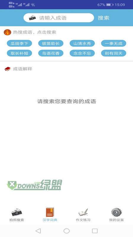 易对作业软件下载-易对作业软件安卓下载v1.1