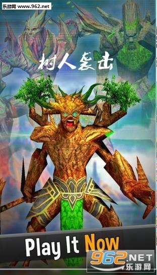 树人袭击安卓版