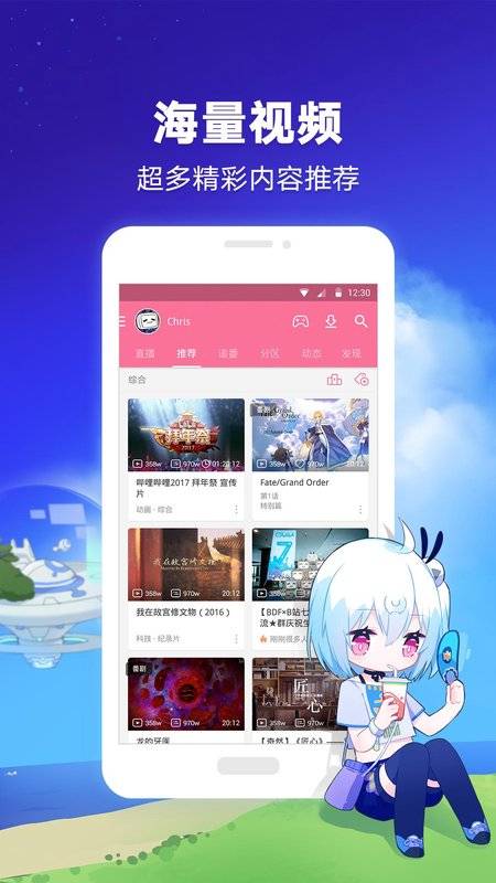 哔哩哔哩海外版app_哔哩哔哩海外版app电脑版下载_哔哩哔哩海外版app中文版下载