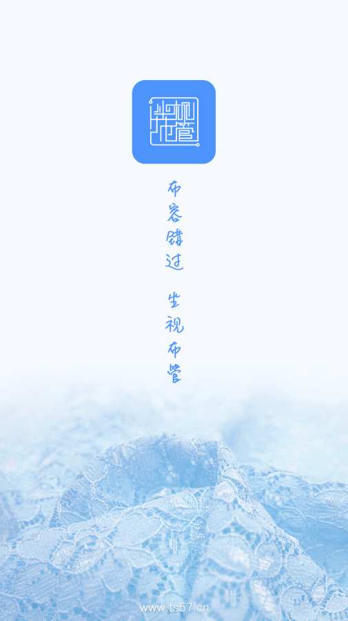 坐视布管app_坐视布管app安卓版_坐视布管app下载