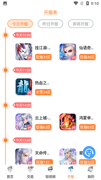 氓兔游戏盒子下载_氓兔游戏平台下载v2.5 手机版