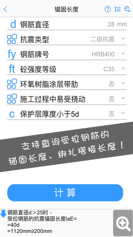 施工计算大师手机版下载_施工计算大师手机版下载手机版安卓_施工计算大师手机版下载手机游戏下载