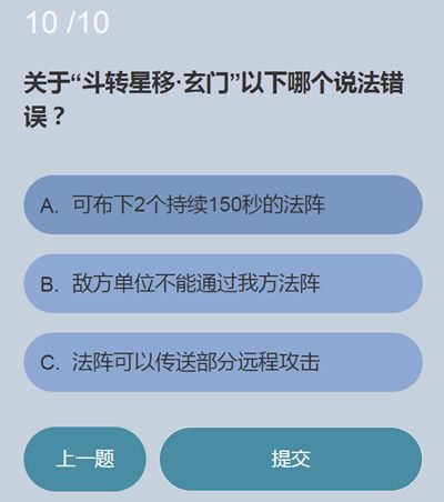 永劫无间无尘知识问答答案是什么？关于无尘那些事答题答案解析[多图]图片11