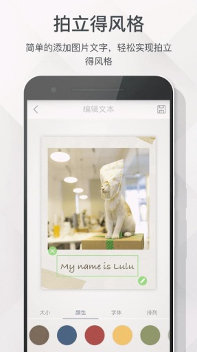 美刻图文:MakePhotoapp_美刻图文:MakePhotoappiOS游戏下载