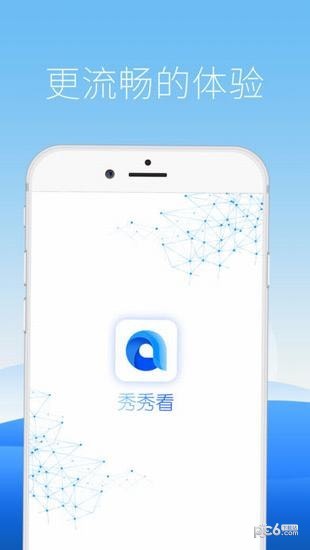 秀秀看app下载_秀秀看app下载安卓版下载_秀秀看app下载攻略