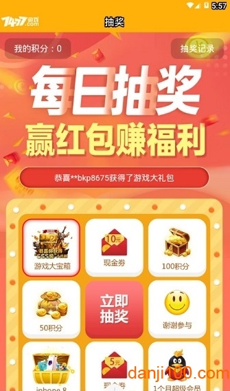 7477游戏盒下载安装_7477手机app平台官方版下载v1.1.2 手机版