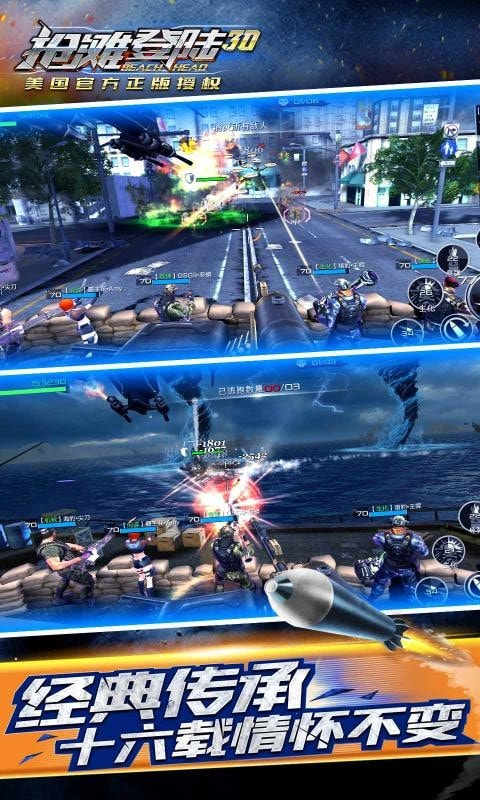 抢滩登陆3D2021升级版-抢滩登陆3D2021手机版下载 v1.2.0.500