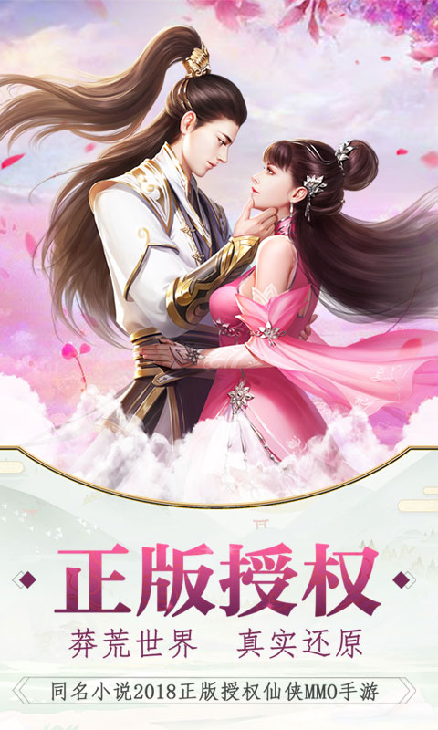 莽荒纪飞升版_莽荒纪飞升版公益服_变态版莽荒纪飞升版无限元宝服_莽荒纪飞升版官网