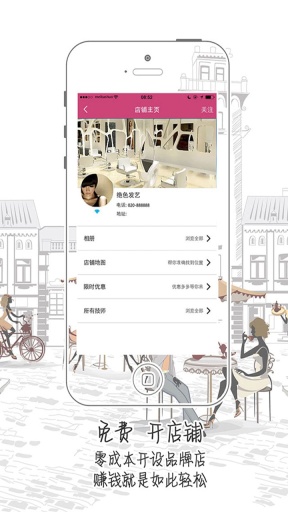 美咖说app_美咖说app电脑版下载_美咖说app破解版下载