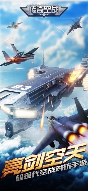 传奇空战手游下载_传奇空战手游下载安卓版下载_传奇空战手游下载官方正版