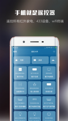 遥控大师手机版下载_遥控大师手机版下载iOS游戏下载_遥控大师手机版下载最新官方版 V1.0.8.2下载