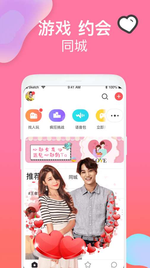 Nice语音社交下载_Nice语音社交下载手机版_Nice语音社交下载最新版下载