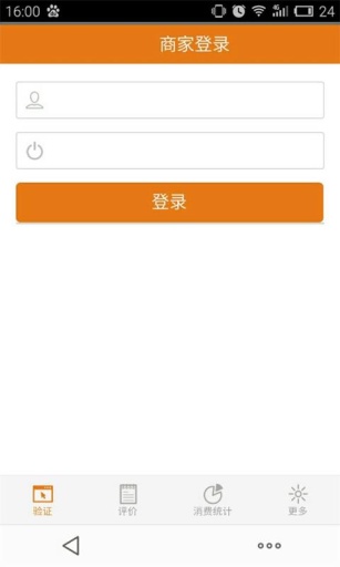 路邦商户app_路邦商户appios版_路邦商户app手机版