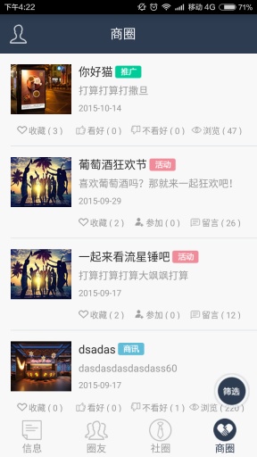 商务社交app_商务社交app安卓版_商务社交appios版下载