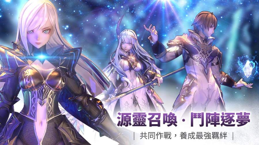 幻想神域2 港澳服app_幻想神域2 港澳服app官方版_幻想神域2 港澳服app电脑版下载
