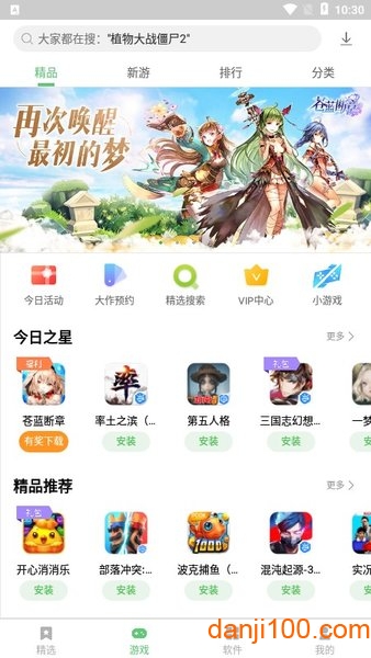 联想应用中心app下载_联想应用商店官方版下载v11.5.20.88 手机版