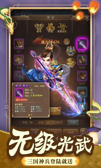 一点三国安卓版