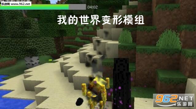 我的世界变形模组手机版