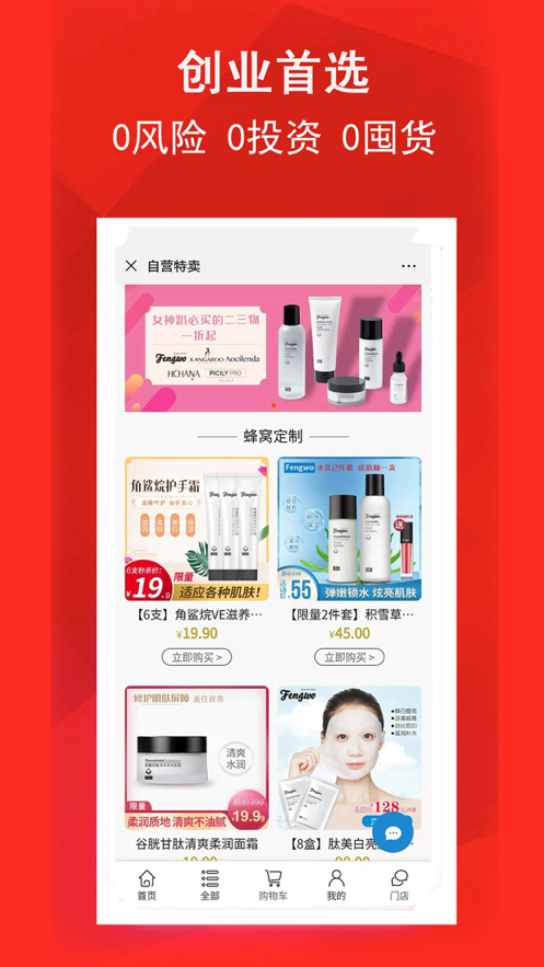 蜂窝仓