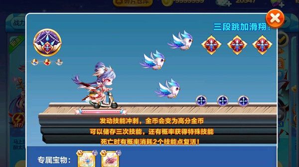 天天酷跑王昭君技能是什么？王昭君技能效果详解[多图]图片2
