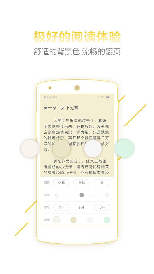 超好看小说app_超好看小说appapp下载_超好看小说appapp下载