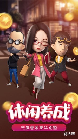 模拟小镇下载_模拟小镇下载官方正版_模拟小镇下载官方正版