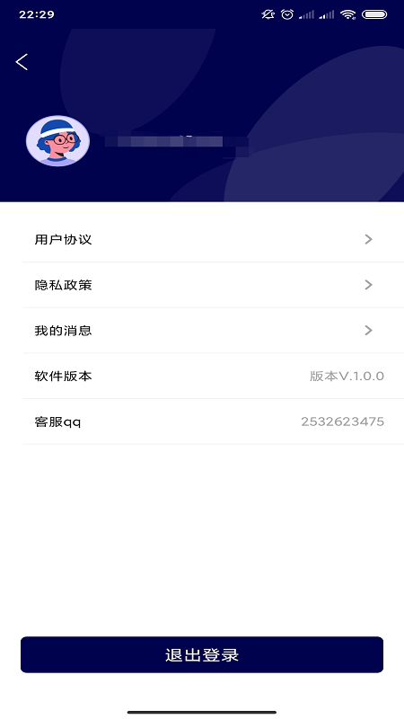 微光知哪定位侠app下载-微光知哪定位侠安卓最新版下载v1.0.4
