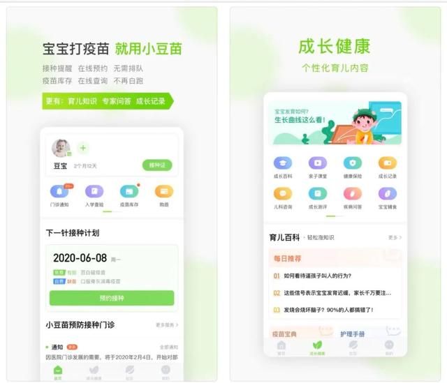 宝宝育儿软件哪个比较好？最好的宝宝育儿软件一览[多图]图片5