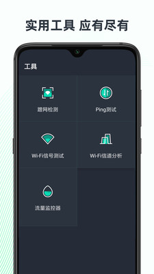 网速测试大师下载_网速测试大师下载安卓版下载_网速测试大师下载官方版