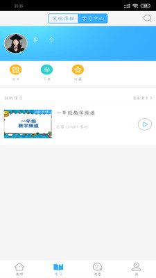 湖北教育云app下载_湖北教育云app下载app下载_湖北教育云app下载最新版下载