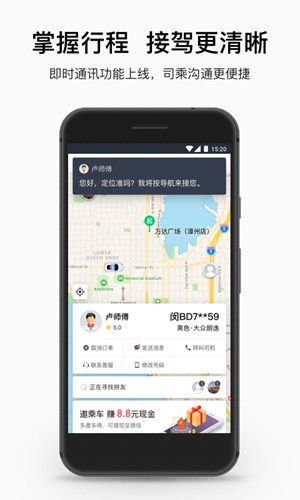 顺道出行app下载_顺道出行app下载手机版安卓_顺道出行app下载app下载