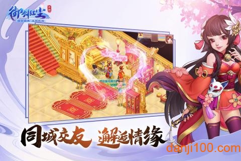 御剑红尘官网