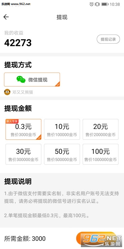 红乐弹弹球赚钱版下载_红乐弹弹球赚钱版下载手机版安卓_红乐弹弹球赚钱版下载app下载