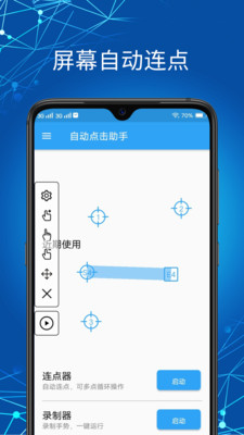 自动点击助手破解版下载_自动点击助手破解版下载安卓手机版免费下载_自动点击助手破解版下载最新版下载