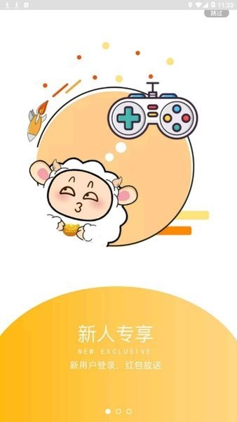 小绵羊手机appapp下载_小绵羊游戏平台下载v3.8.5 手机版