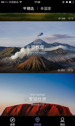 唯美旅行app_唯美旅行app中文版下载_唯美旅行appapp下载